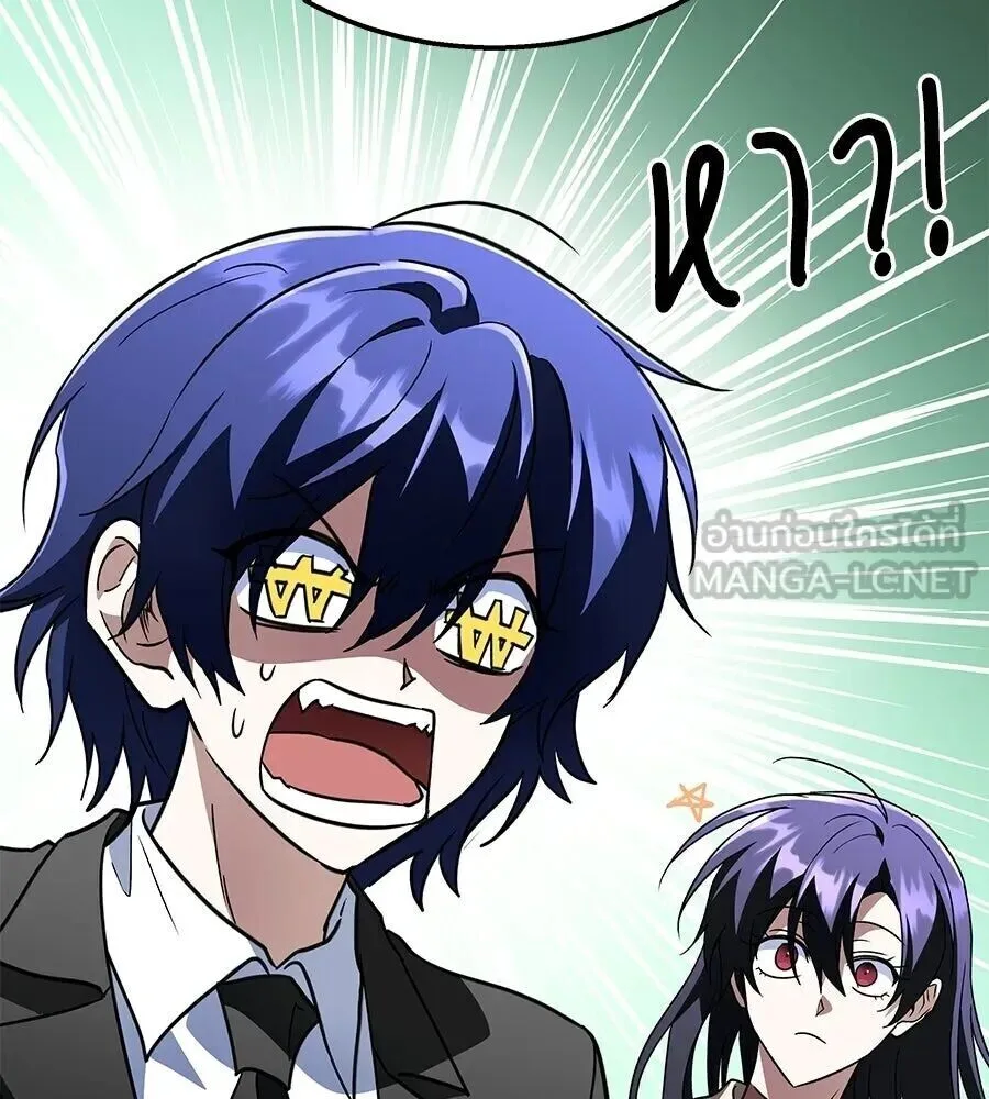 The Returned C-Rank Tank Won’t Die! แทงค์แรงค์ C ผู้เป็นอมตะ! ตอนที่ 48 หน้า 78