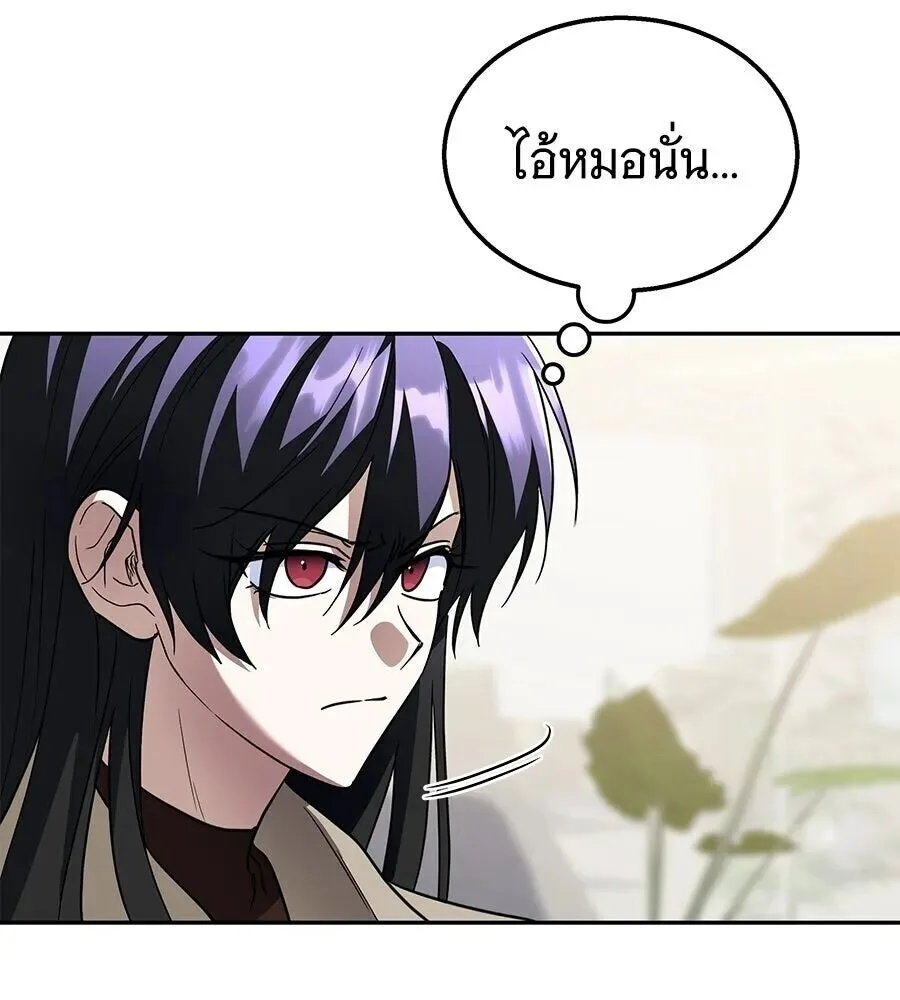 The Returned C-Rank Tank Won’t Die! แทงค์แรงค์ C ผู้เป็นอมตะ! ตอนที่ 48 หน้า 80