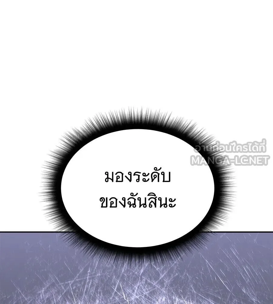 The Returned C-Rank Tank Won’t Die! แทงค์แรงค์ C ผู้เป็นอมตะ! ตอนที่ 48 หน้า 81