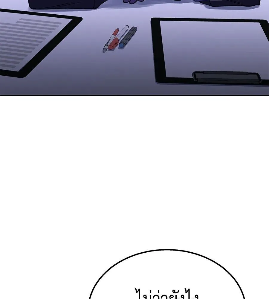 The Returned C-Rank Tank Won’t Die! แทงค์แรงค์ C ผู้เป็นอมตะ! ตอนที่ 48 หน้า 83