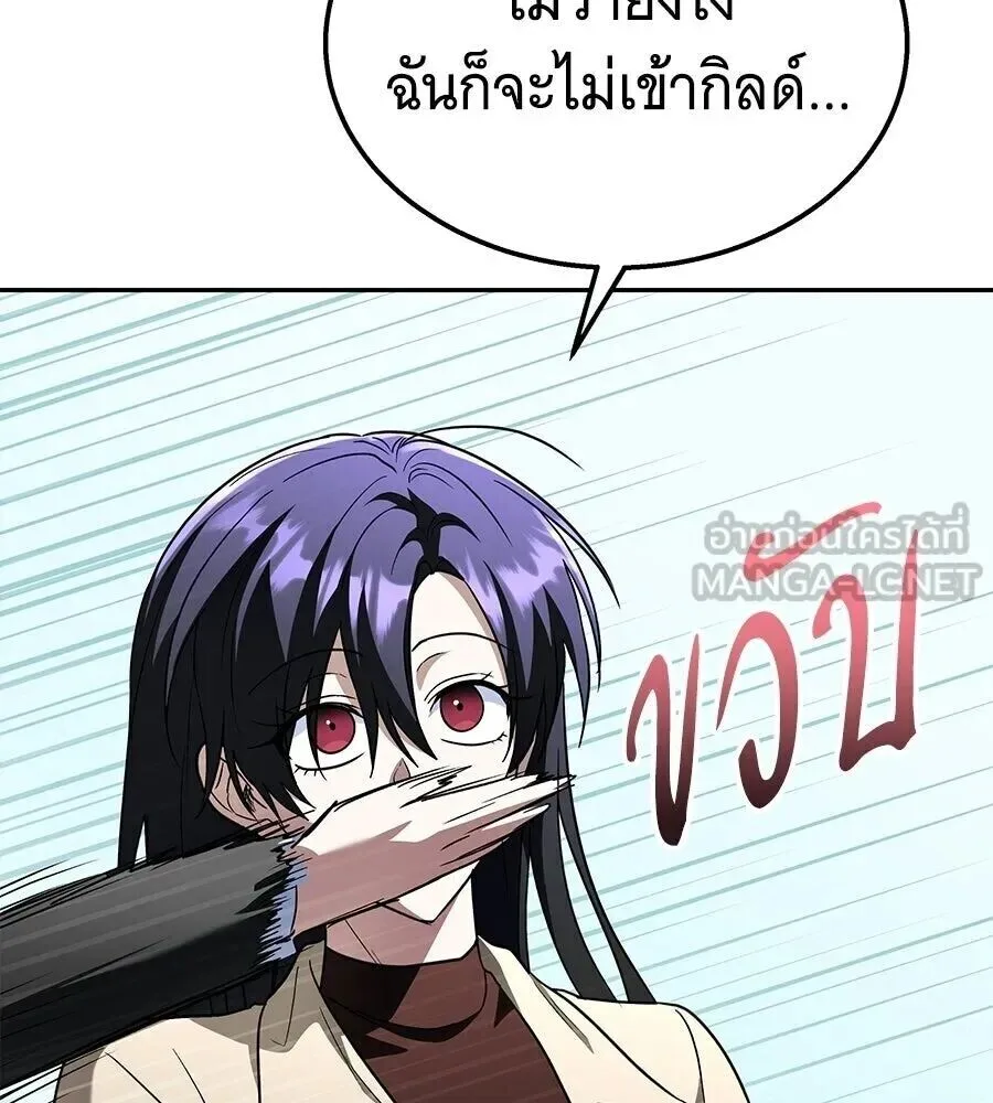 The Returned C-Rank Tank Won’t Die! แทงค์แรงค์ C ผู้เป็นอมตะ! ตอนที่ 48 หน้า 84