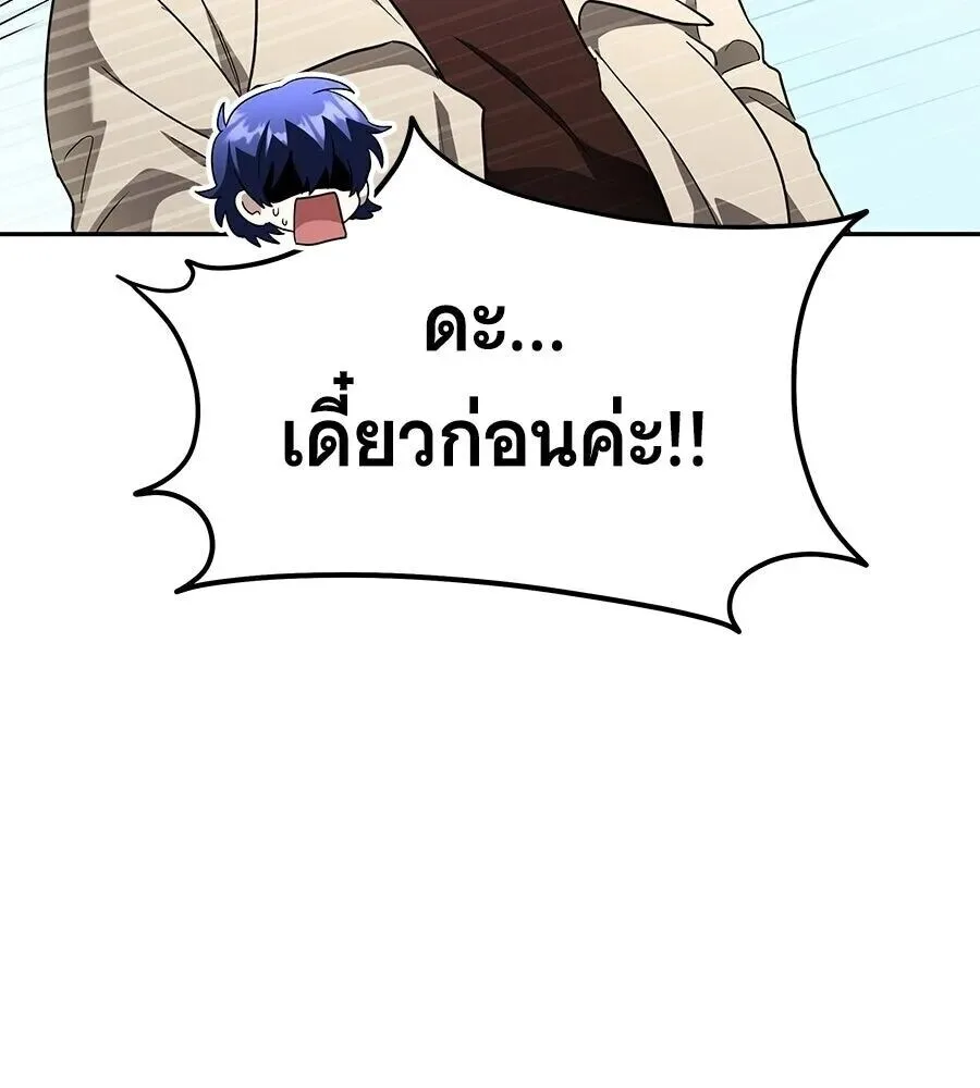 The Returned C-Rank Tank Won’t Die! แทงค์แรงค์ C ผู้เป็นอมตะ! ตอนที่ 48 หน้า 85