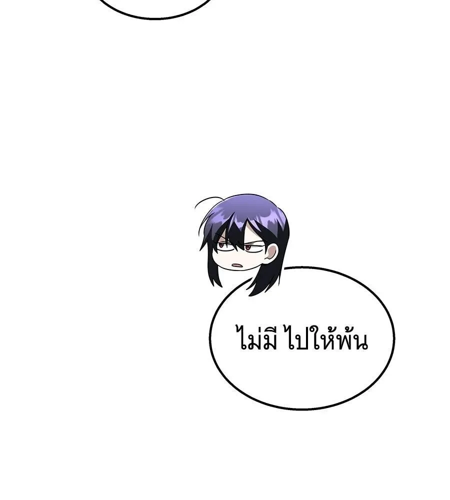 The Returned C-Rank Tank Won’t Die! แทงค์แรงค์ C ผู้เป็นอมตะ! ตอนที่ 48 หน้า 88
