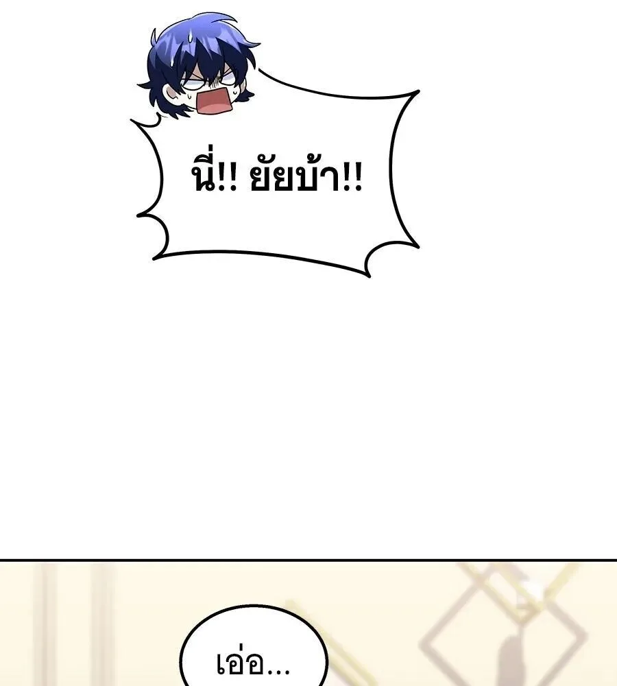 The Returned C-Rank Tank Won’t Die! แทงค์แรงค์ C ผู้เป็นอมตะ! ตอนที่ 48 หน้า 89