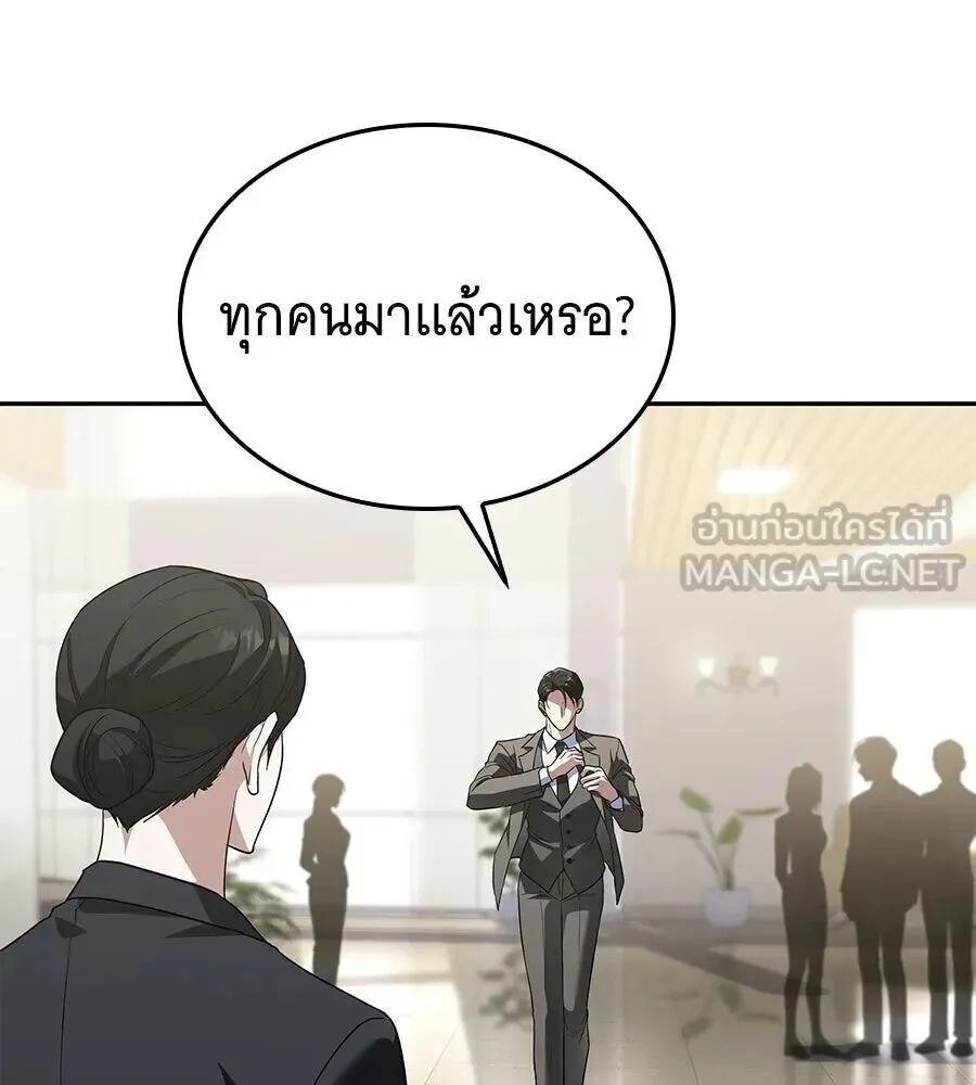 The Returned C-Rank Tank Won’t Die! แทงค์แรงค์ C ผู้เป็นอมตะ! ตอนที่ 48 หน้า 9