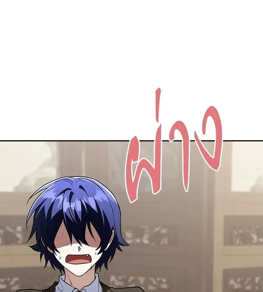 The Returned C-Rank Tank Won’t Die! แทงค์แรงค์ C ผู้เป็นอมตะ! ตอนที่ 48 หน้า 94