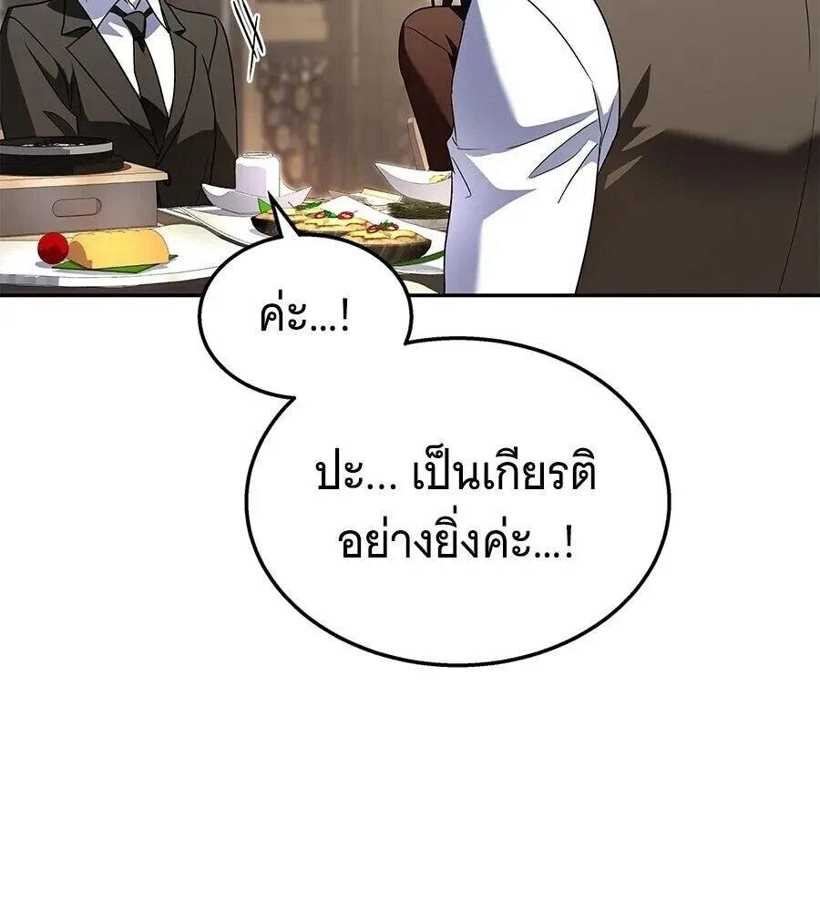 The Returned C-Rank Tank Won’t Die! แทงค์แรงค์ C ผู้เป็นอมตะ! ตอนที่ 48 หน้า 98