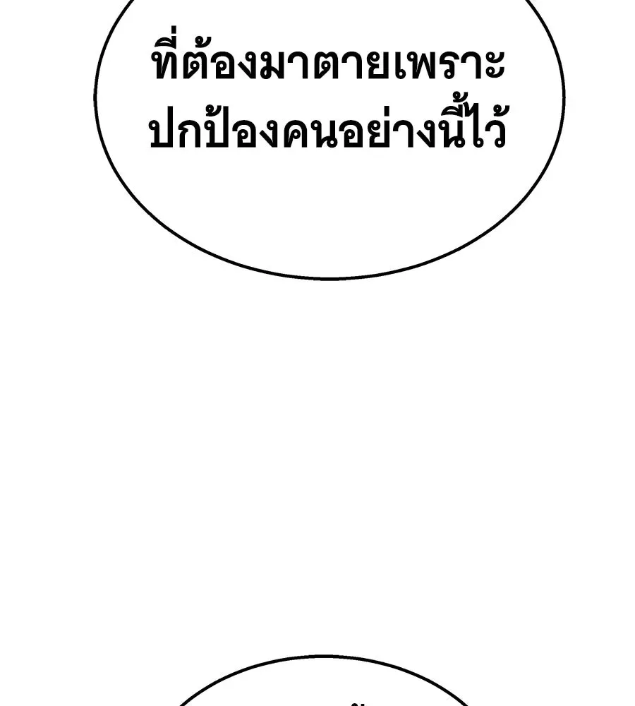 The Returned C-Rank Tank Won’t Die! แทงค์แรงค์ C ผู้เป็นอมตะ! ตอนที่ 49 หน้า 101