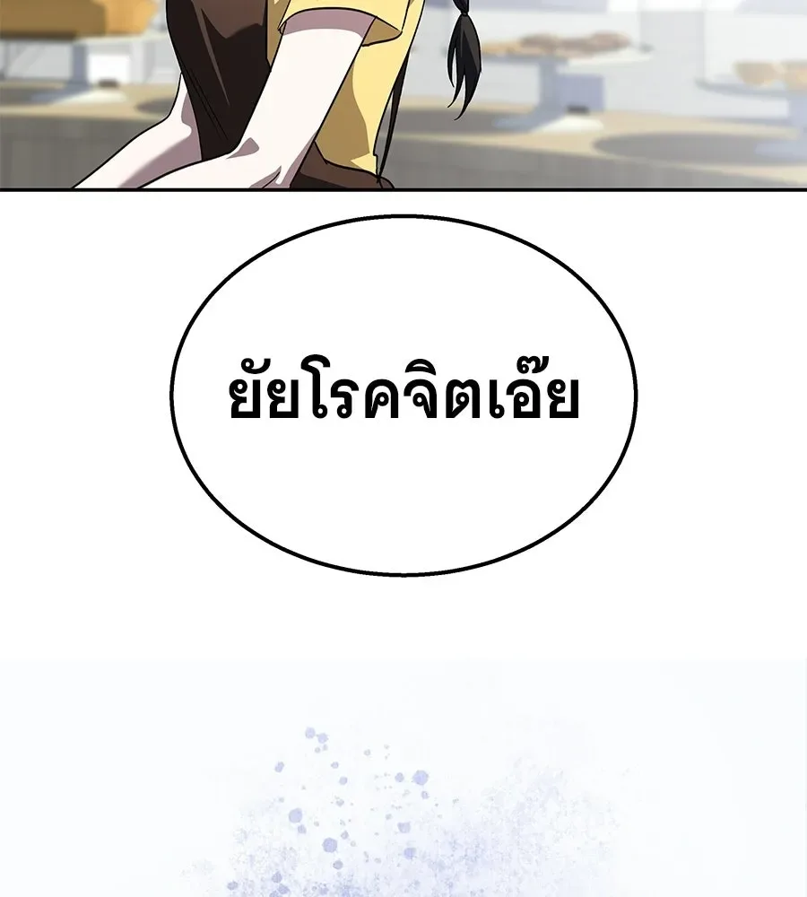 The Returned C-Rank Tank Won’t Die! แทงค์แรงค์ C ผู้เป็นอมตะ! ตอนที่ 49 หน้า 103