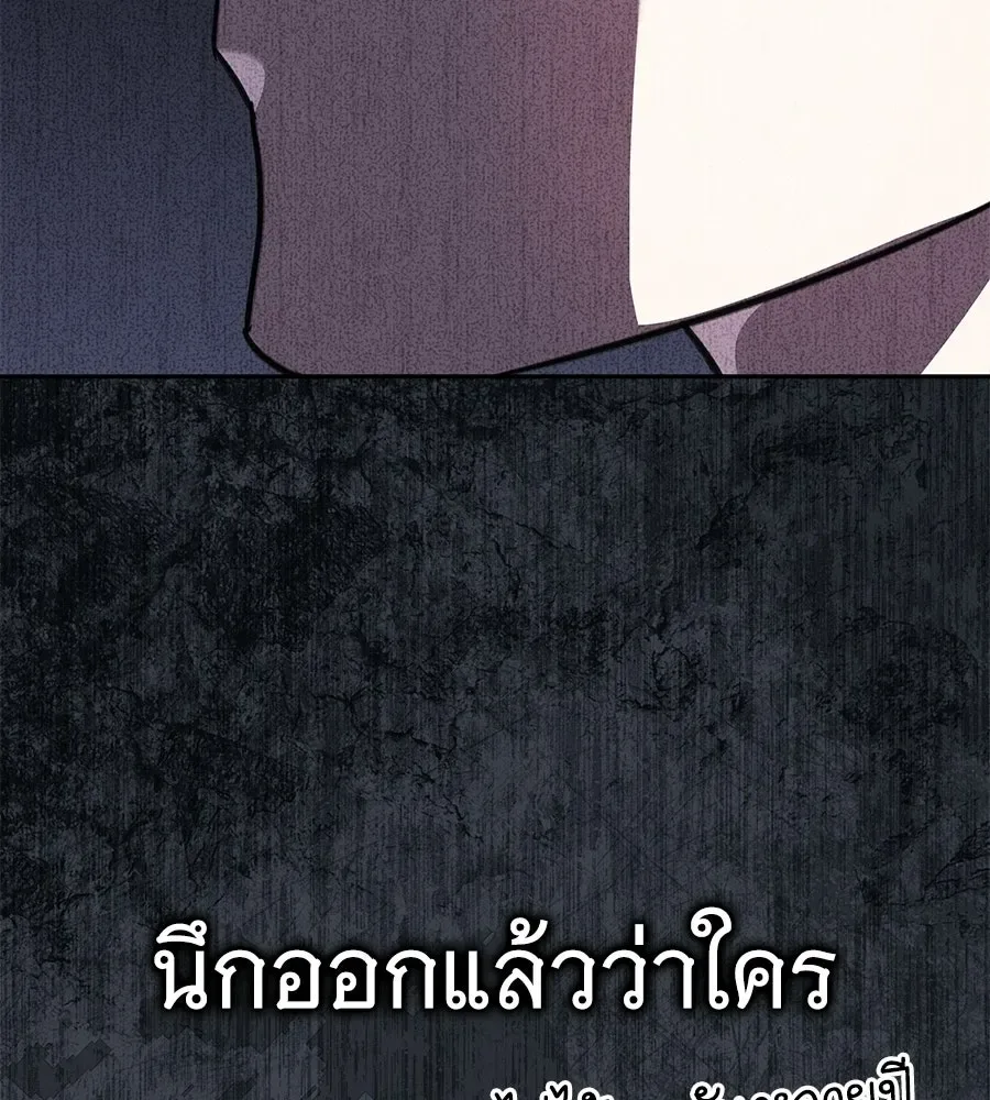 The Returned C-Rank Tank Won’t Die! แทงค์แรงค์ C ผู้เป็นอมตะ! ตอนที่ 49 หน้า 106