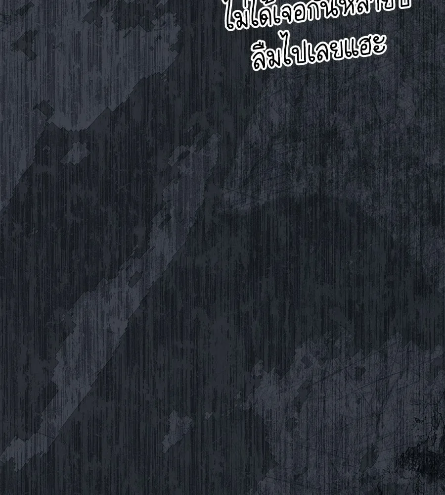The Returned C-Rank Tank Won’t Die! แทงค์แรงค์ C ผู้เป็นอมตะ! ตอนที่ 49 หน้า 107
