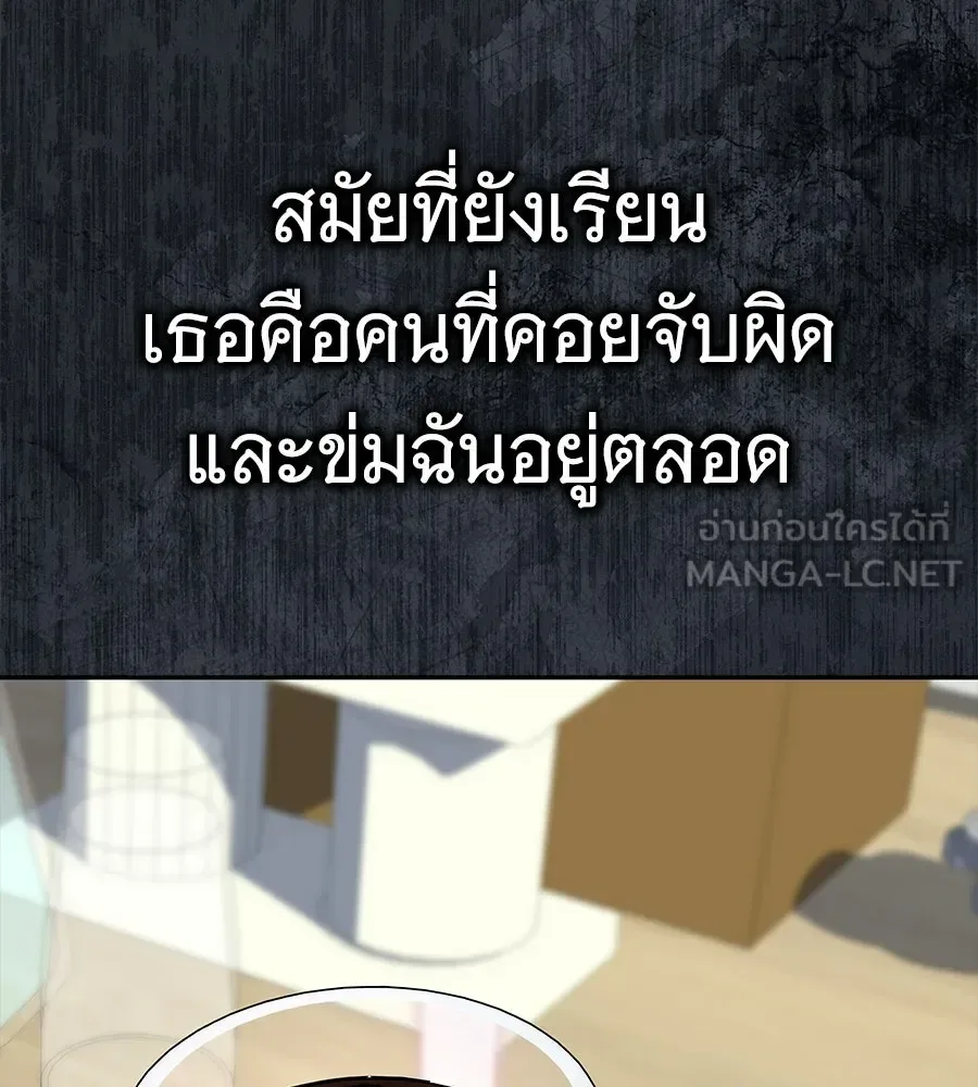 The Returned C-Rank Tank Won’t Die! แทงค์แรงค์ C ผู้เป็นอมตะ! ตอนที่ 49 หน้า 108