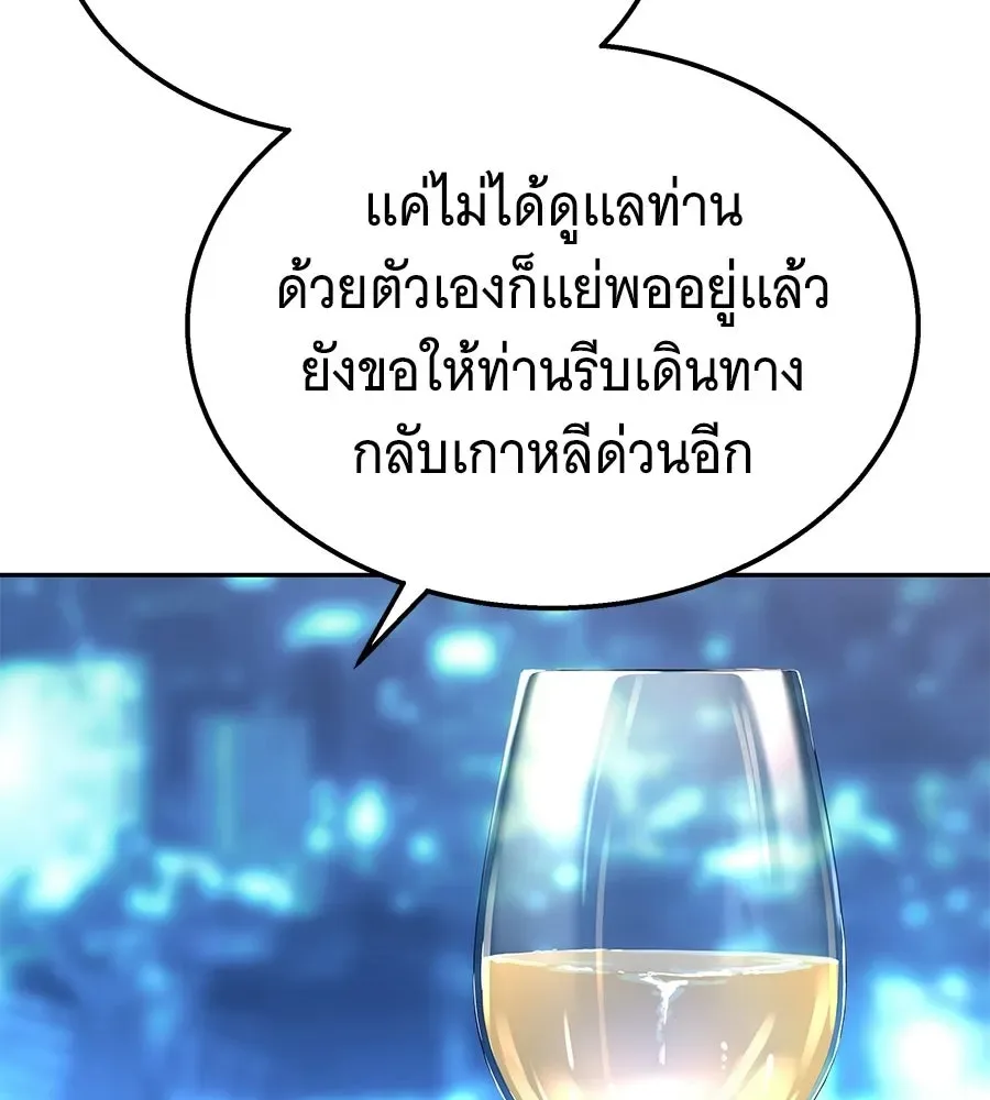 The Returned C-Rank Tank Won’t Die! แทงค์แรงค์ C ผู้เป็นอมตะ! ตอนที่ 49 หน้า 11