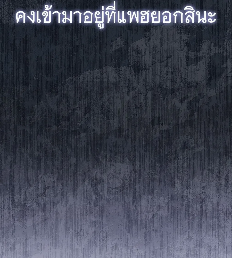 The Returned C-Rank Tank Won’t Die! แทงค์แรงค์ C ผู้เป็นอมตะ! ตอนที่ 49 หน้า 110