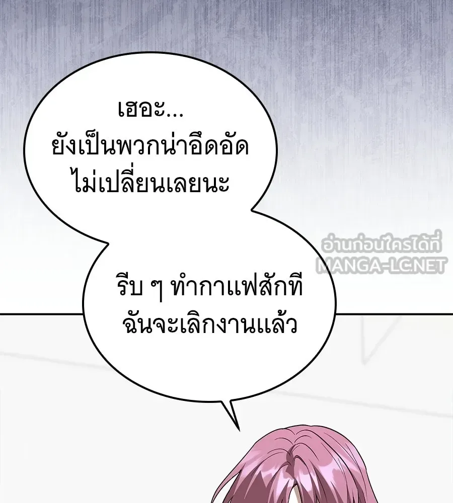 The Returned C-Rank Tank Won’t Die! แทงค์แรงค์ C ผู้เป็นอมตะ! ตอนที่ 49 หน้า 111