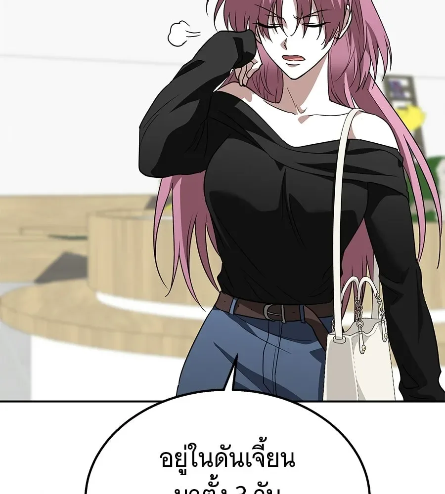 The Returned C-Rank Tank Won’t Die! แทงค์แรงค์ C ผู้เป็นอมตะ! ตอนที่ 49 หน้า 112