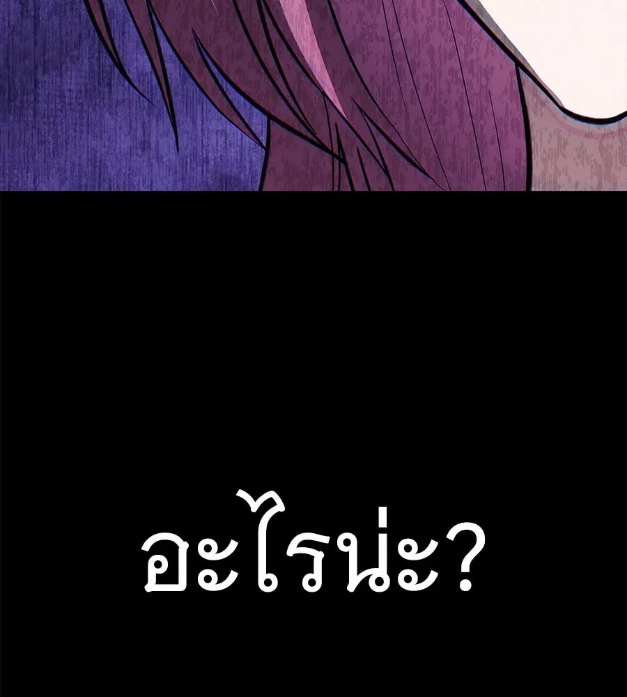 The Returned C-Rank Tank Won’t Die! แทงค์แรงค์ C ผู้เป็นอมตะ! ตอนที่ 49 หน้า 118