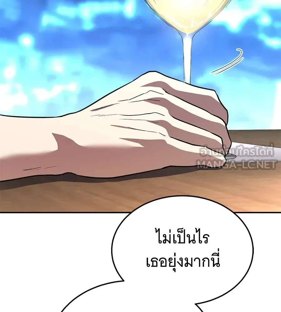 The Returned C-Rank Tank Won’t Die! แทงค์แรงค์ C ผู้เป็นอมตะ! ตอนที่ 49 หน้า 12