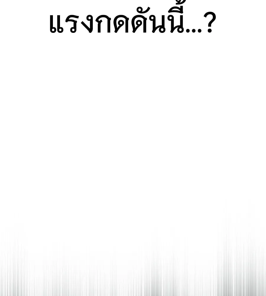 The Returned C-Rank Tank Won’t Die! แทงค์แรงค์ C ผู้เป็นอมตะ! ตอนที่ 49 หน้า 122
