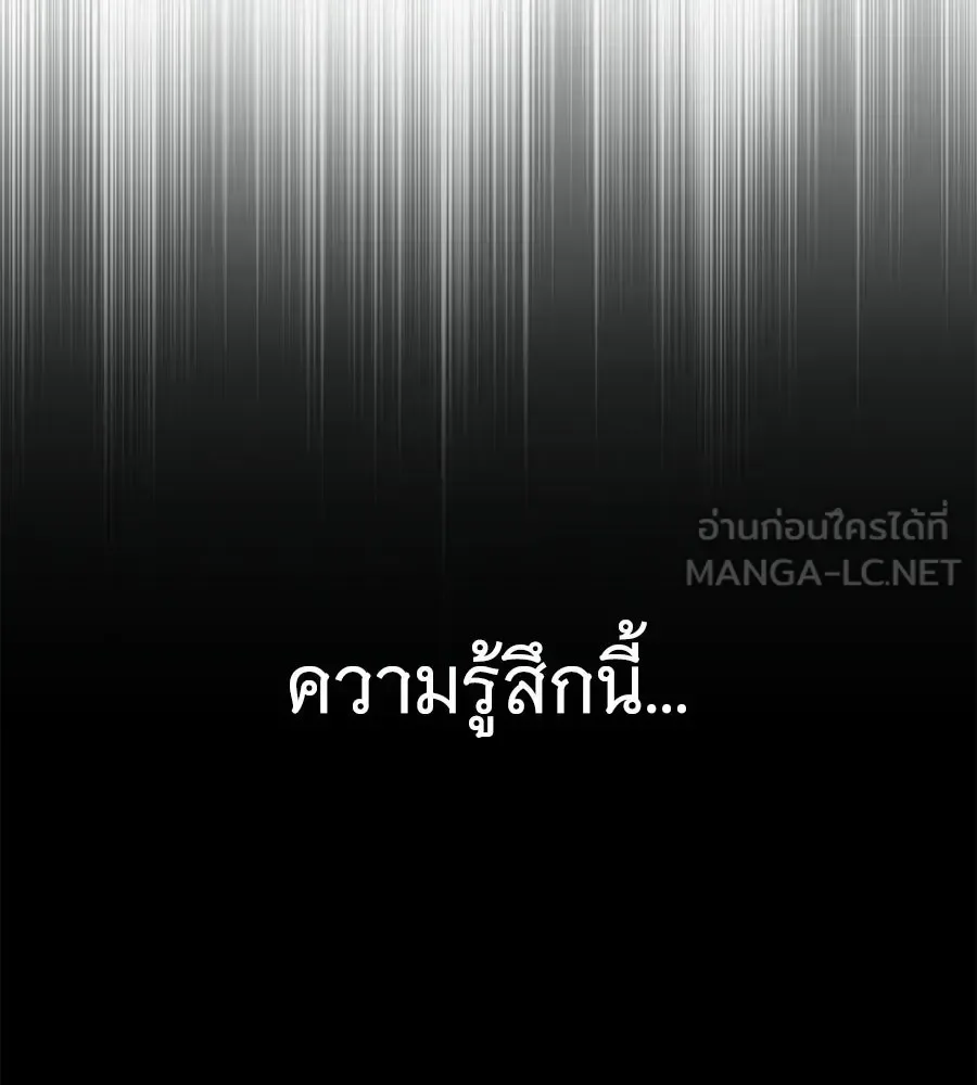The Returned C-Rank Tank Won’t Die! แทงค์แรงค์ C ผู้เป็นอมตะ! ตอนที่ 49 หน้า 123