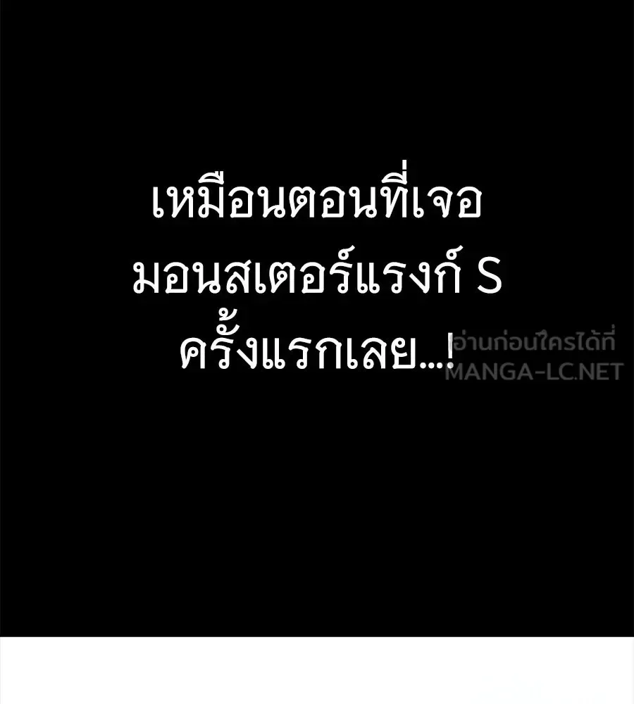 The Returned C-Rank Tank Won’t Die! แทงค์แรงค์ C ผู้เป็นอมตะ! ตอนที่ 49 หน้า 126