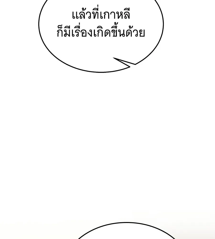 The Returned C-Rank Tank Won’t Die! แทงค์แรงค์ C ผู้เป็นอมตะ! ตอนที่ 49 หน้า 13
