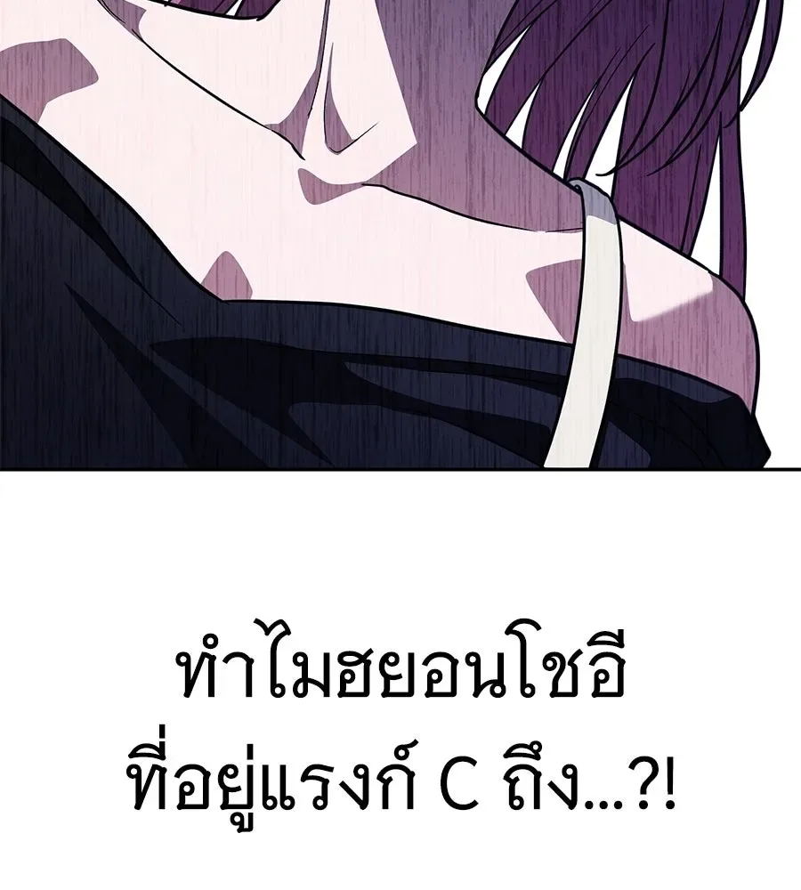 The Returned C-Rank Tank Won’t Die! แทงค์แรงค์ C ผู้เป็นอมตะ! ตอนที่ 49 หน้า 137