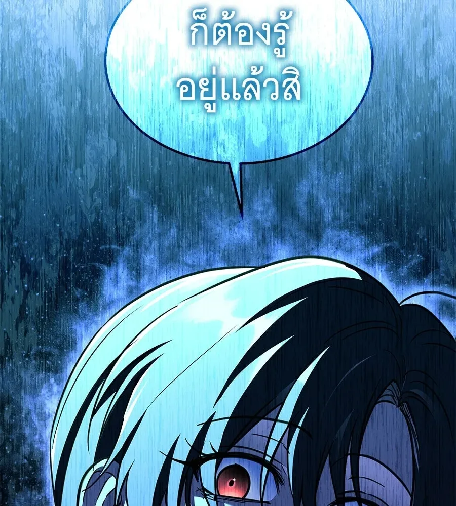 The Returned C-Rank Tank Won’t Die! แทงค์แรงค์ C ผู้เป็นอมตะ! ตอนที่ 49 หน้า 139
