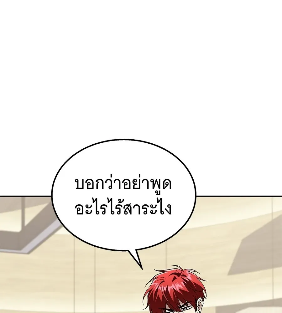 The Returned C-Rank Tank Won’t Die! แทงค์แรงค์ C ผู้เป็นอมตะ! ตอนที่ 49 หน้า 145