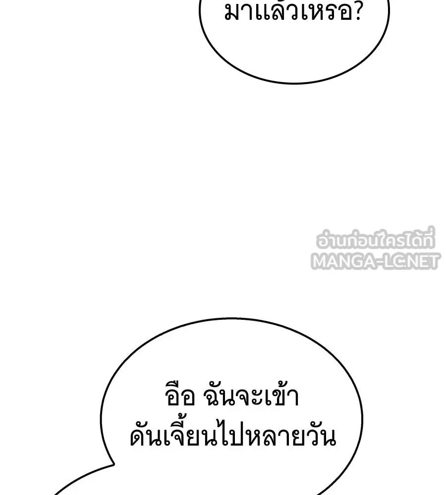The Returned C-Rank Tank Won’t Die! แทงค์แรงค์ C ผู้เป็นอมตะ! ตอนที่ 49 หน้า 147
