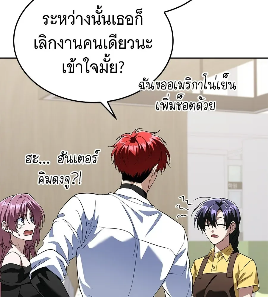 The Returned C-Rank Tank Won’t Die! แทงค์แรงค์ C ผู้เป็นอมตะ! ตอนที่ 49 หน้า 148
