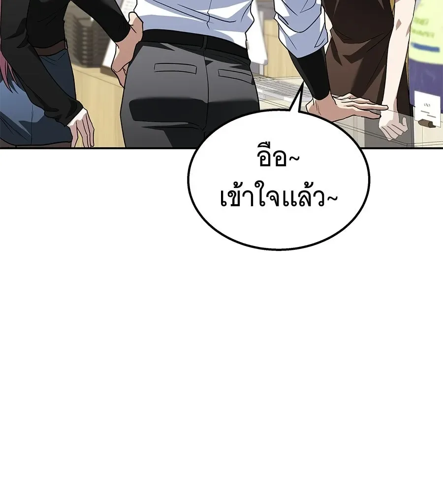 The Returned C-Rank Tank Won’t Die! แทงค์แรงค์ C ผู้เป็นอมตะ! ตอนที่ 49 หน้า 149