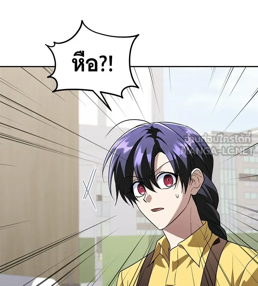 The Returned C-Rank Tank Won’t Die! แทงค์แรงค์ C ผู้เป็นอมตะ! ตอนที่ 49 หน้า 150