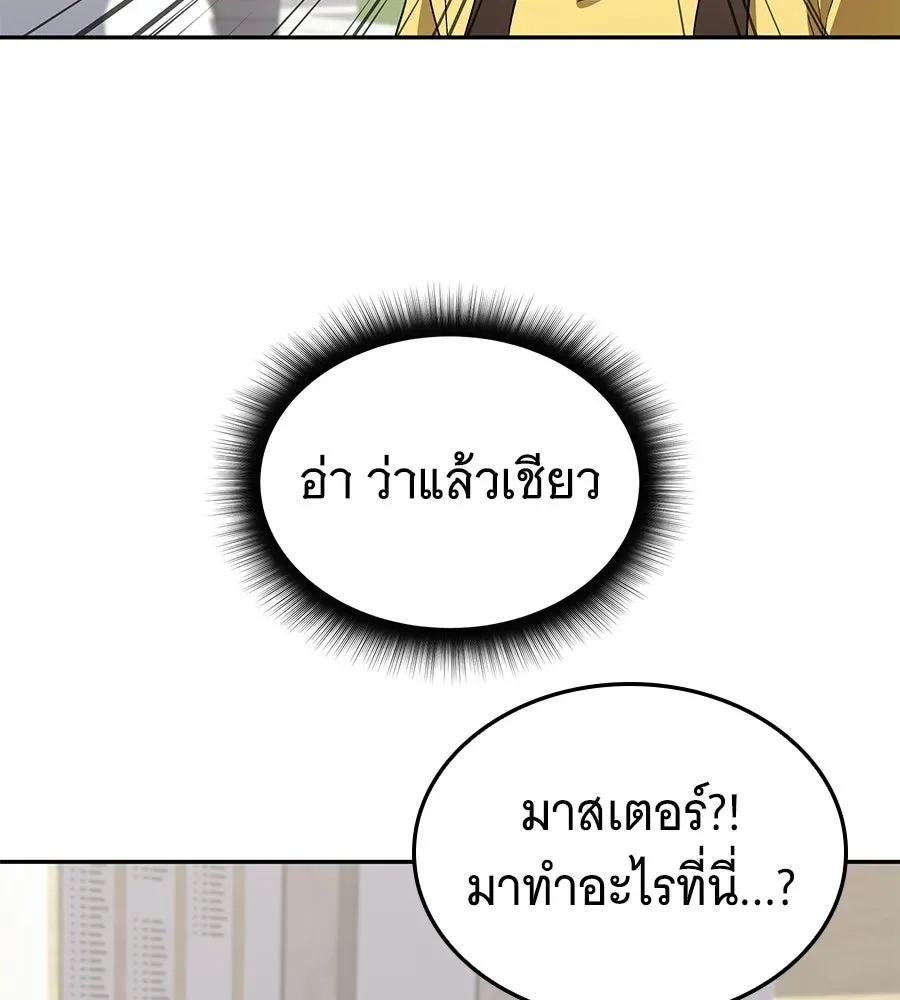 The Returned C-Rank Tank Won’t Die! แทงค์แรงค์ C ผู้เป็นอมตะ! ตอนที่ 49 หน้า 151