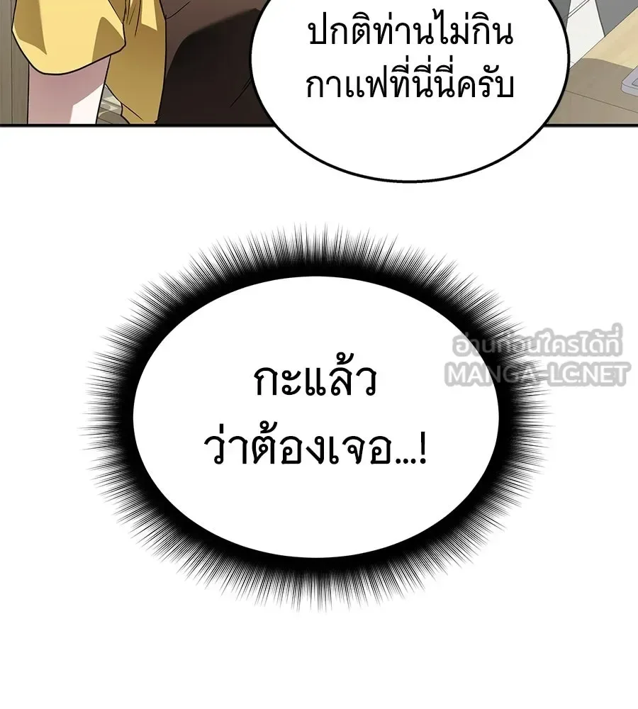 The Returned C-Rank Tank Won’t Die! แทงค์แรงค์ C ผู้เป็นอมตะ! ตอนที่ 49 หน้า 153
