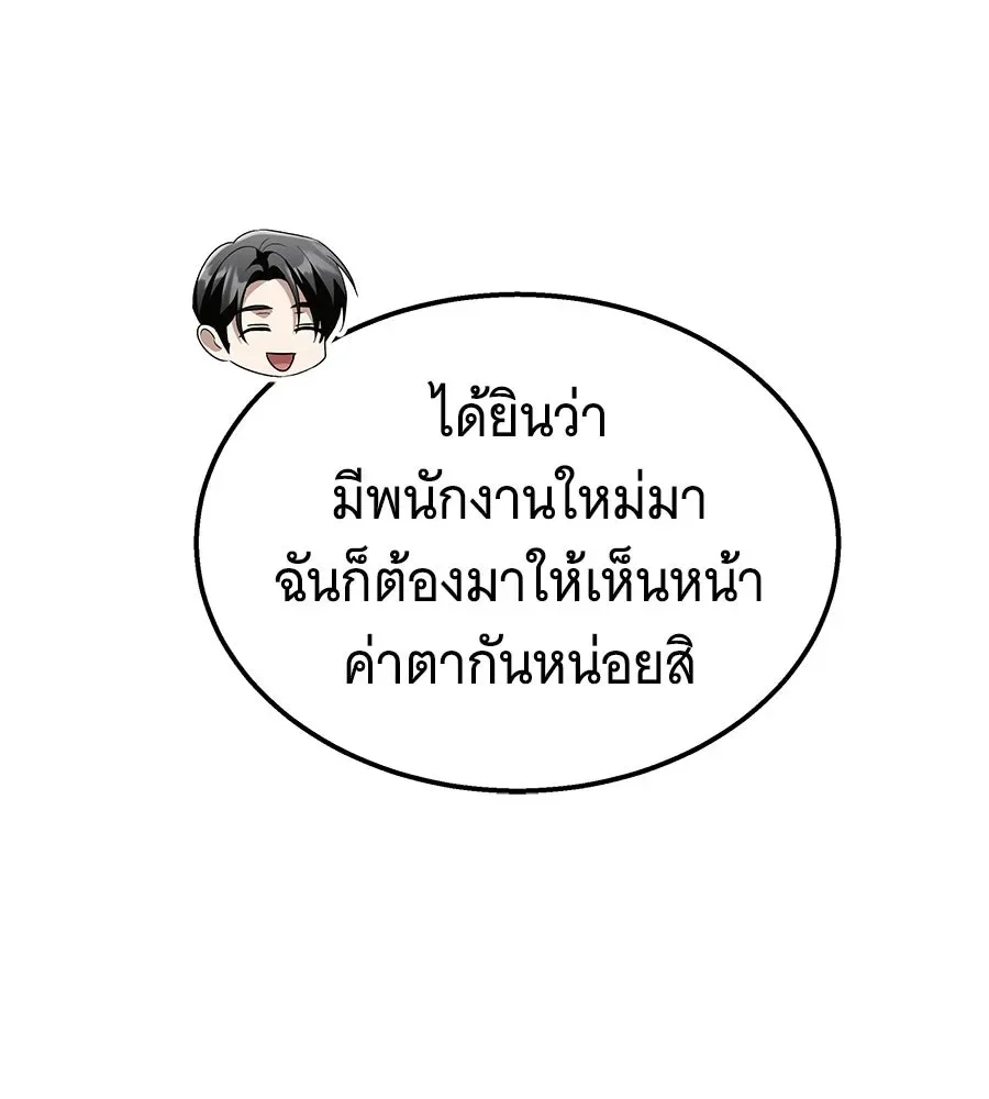 The Returned C-Rank Tank Won’t Die! แทงค์แรงค์ C ผู้เป็นอมตะ! ตอนที่ 49 หน้า 154
