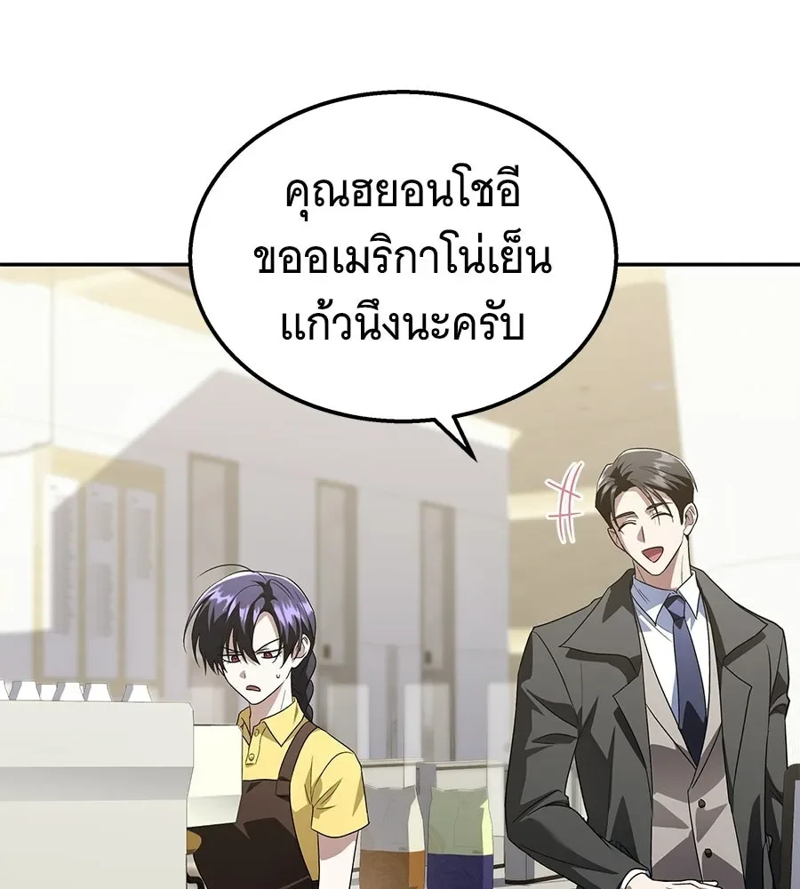 The Returned C-Rank Tank Won’t Die! แทงค์แรงค์ C ผู้เป็นอมตะ! ตอนที่ 49 หน้า 155