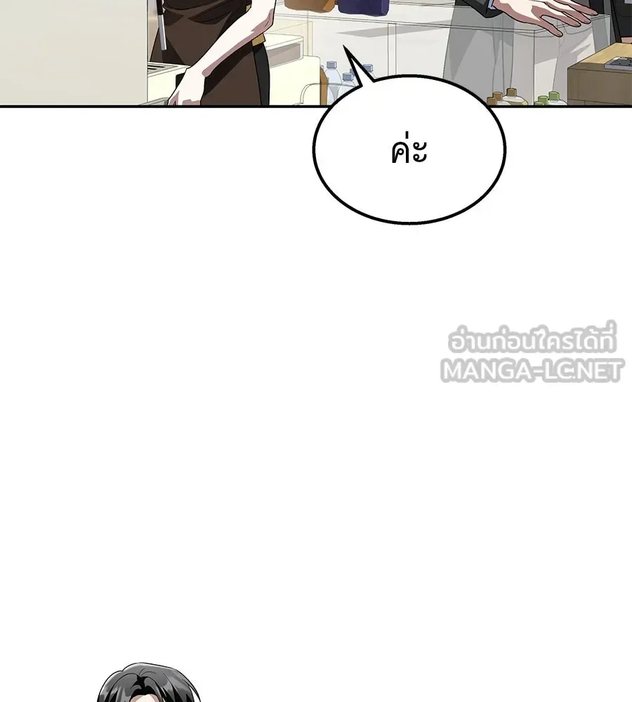 The Returned C-Rank Tank Won’t Die! แทงค์แรงค์ C ผู้เป็นอมตะ! ตอนที่ 49 หน้า 156