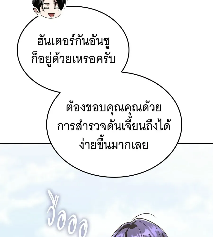 The Returned C-Rank Tank Won’t Die! แทงค์แรงค์ C ผู้เป็นอมตะ! ตอนที่ 49 หน้า 157