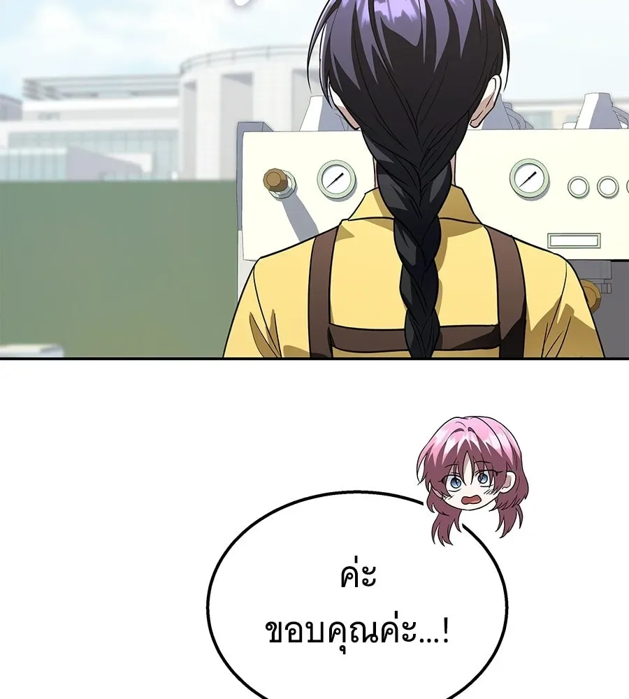 The Returned C-Rank Tank Won’t Die! แทงค์แรงค์ C ผู้เป็นอมตะ! ตอนที่ 49 หน้า 158