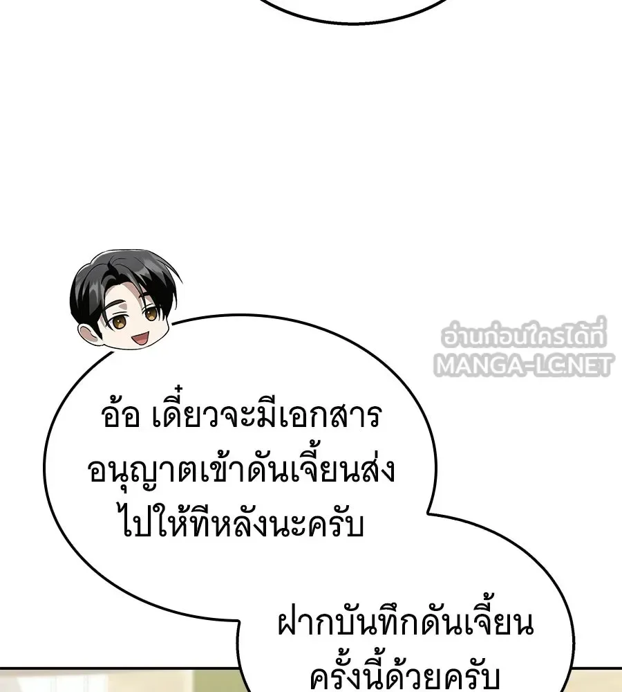 The Returned C-Rank Tank Won’t Die! แทงค์แรงค์ C ผู้เป็นอมตะ! ตอนที่ 49 หน้า 159
