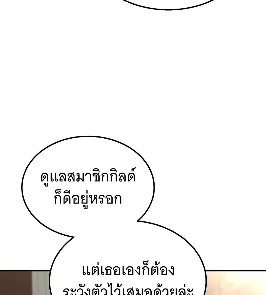 The Returned C-Rank Tank Won’t Die! แทงค์แรงค์ C ผู้เป็นอมตะ! ตอนที่ 49 หน้า 16