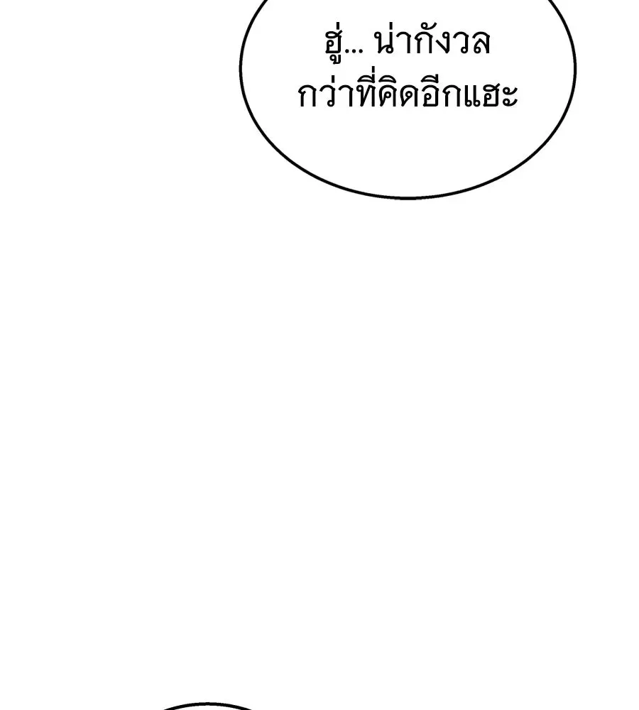 The Returned C-Rank Tank Won’t Die! แทงค์แรงค์ C ผู้เป็นอมตะ! ตอนที่ 49 หน้า 161