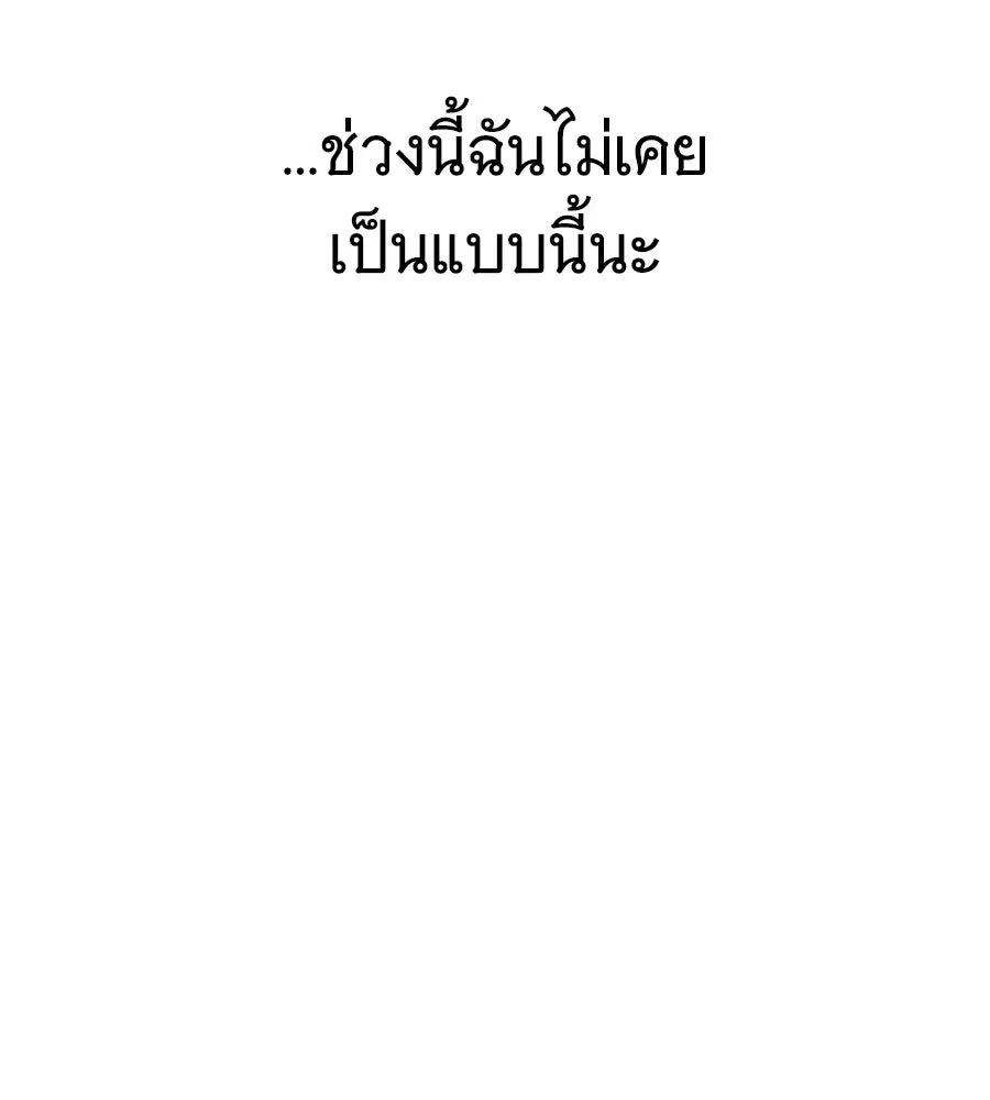 The Returned C-Rank Tank Won’t Die! แทงค์แรงค์ C ผู้เป็นอมตะ! ตอนที่ 49 หน้า 163