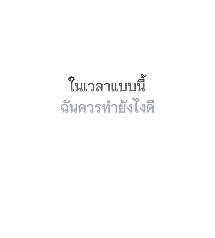 The Returned C-Rank Tank Won’t Die! แทงค์แรงค์ C ผู้เป็นอมตะ! ตอนที่ 49 หน้า 164