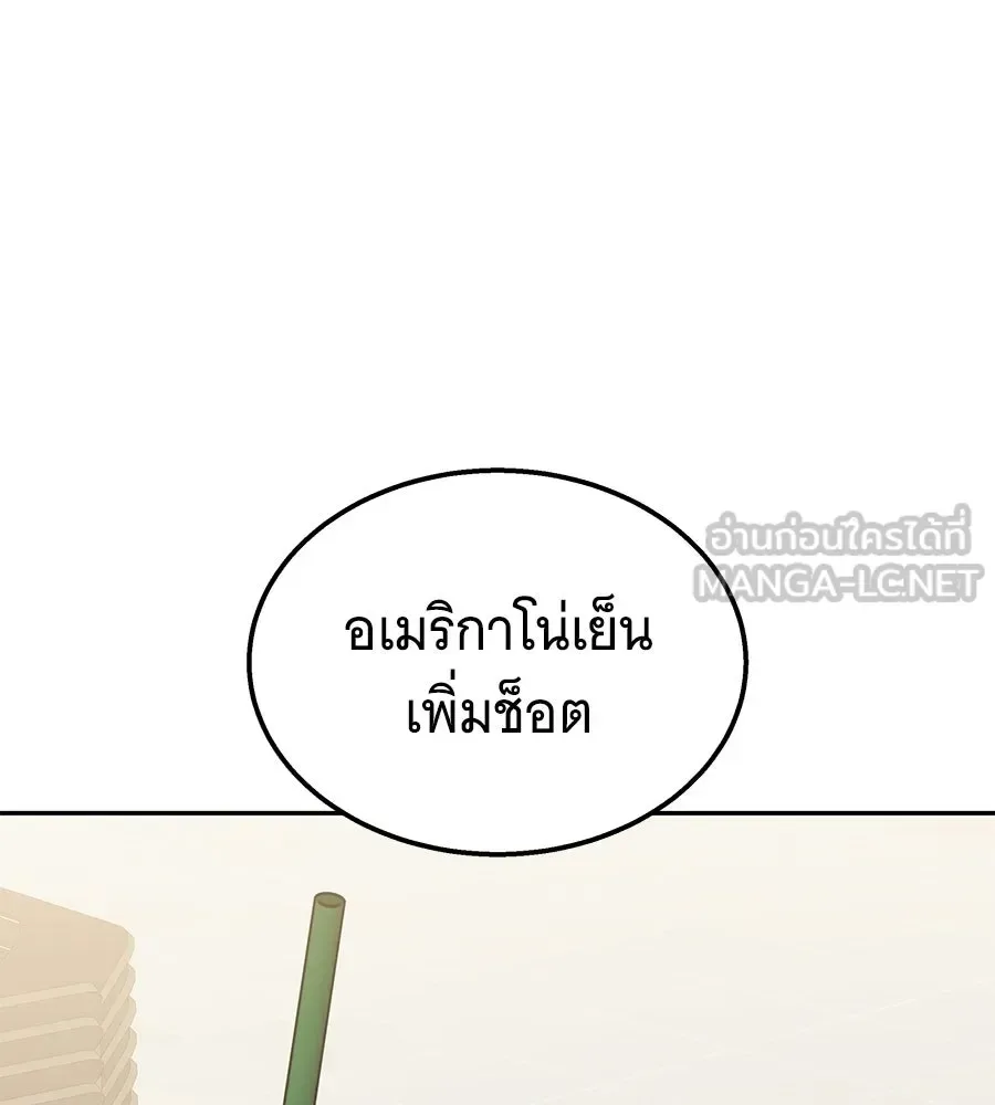 The Returned C-Rank Tank Won’t Die! แทงค์แรงค์ C ผู้เป็นอมตะ! ตอนที่ 49 หน้า 165