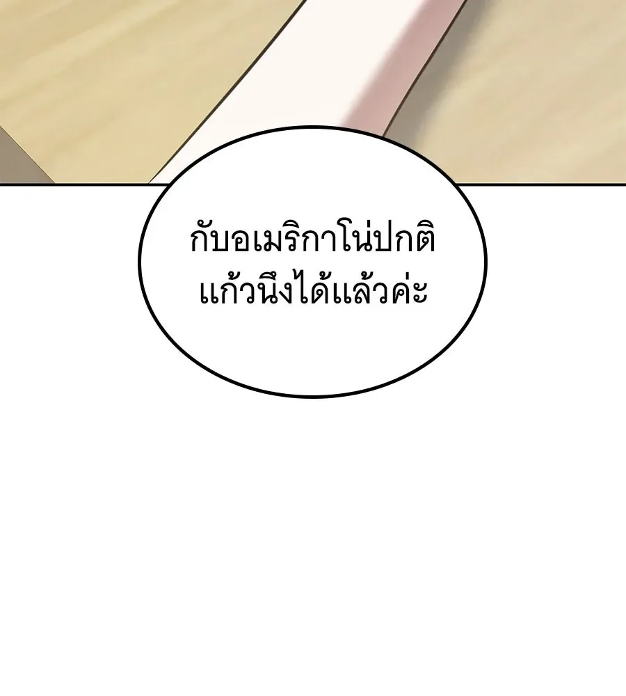 The Returned C-Rank Tank Won’t Die! แทงค์แรงค์ C ผู้เป็นอมตะ! ตอนที่ 49 หน้า 167