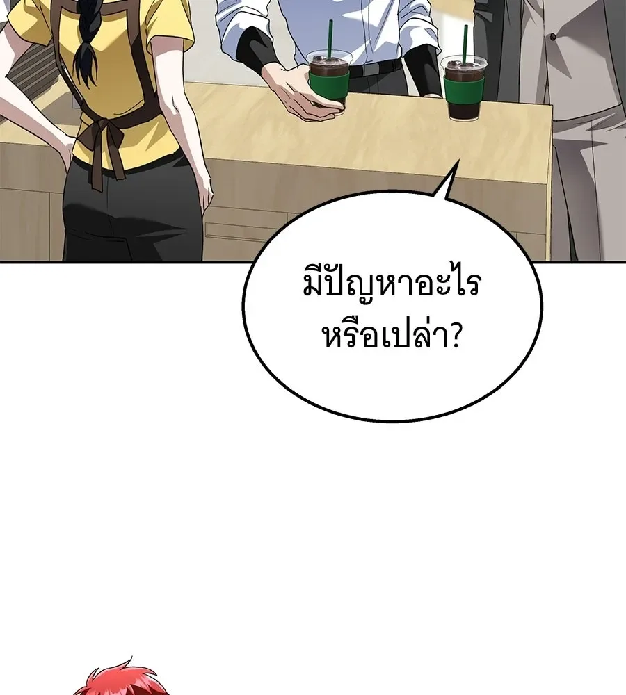 The Returned C-Rank Tank Won’t Die! แทงค์แรงค์ C ผู้เป็นอมตะ! ตอนที่ 49 หน้า 169