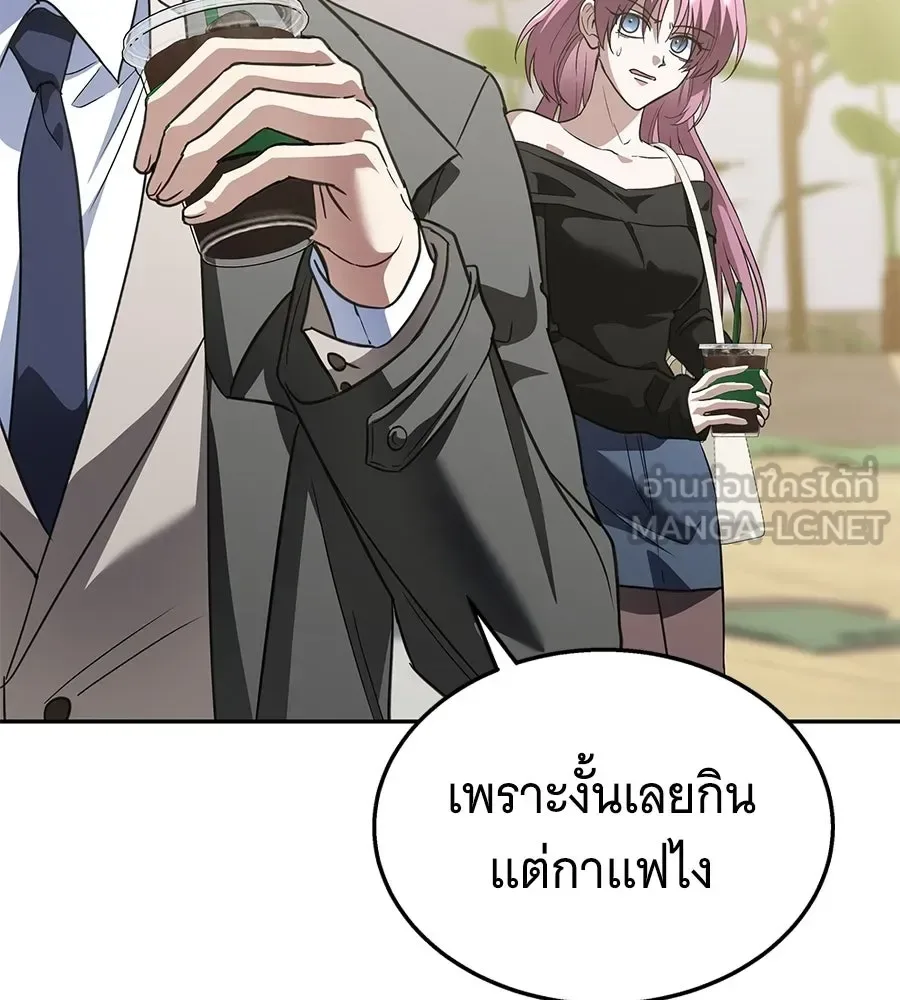 The Returned C-Rank Tank Won’t Die! แทงค์แรงค์ C ผู้เป็นอมตะ! ตอนที่ 49 หน้า 171
