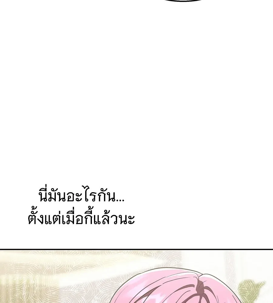 The Returned C-Rank Tank Won’t Die! แทงค์แรงค์ C ผู้เป็นอมตะ! ตอนที่ 49 หน้า 172